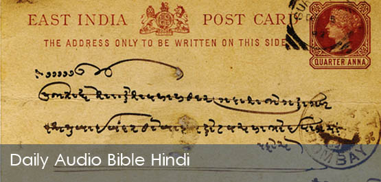 MASTHEADlistennowdabhindi
